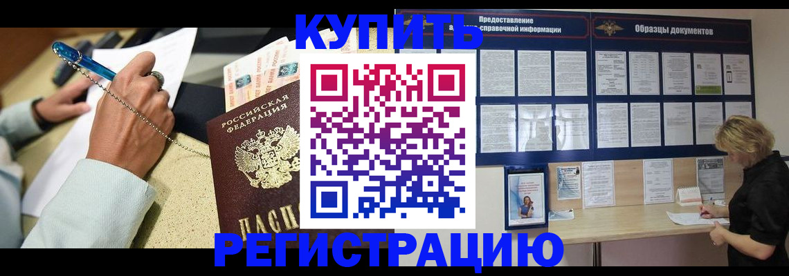 временная регистрация в квартире в Кирсе