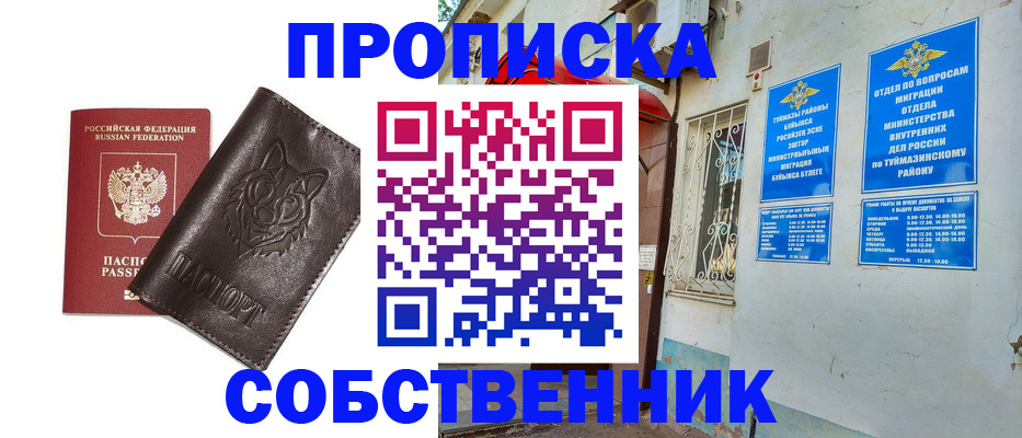 прописка гарантия в Кирсе