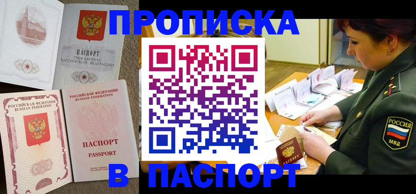 прописка иностранных граждан в Кирсе