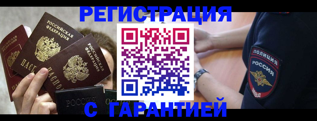 миграционный учет в Кирсе