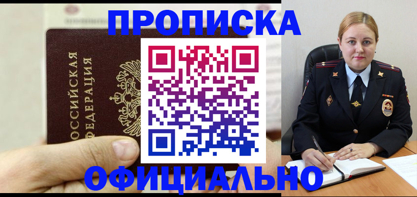 временная регистрация в квартире в Кирсе