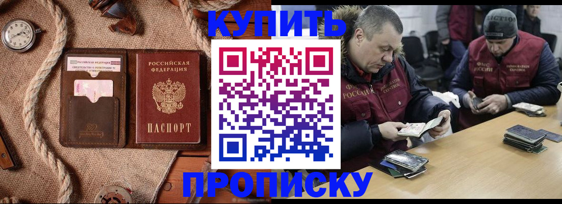 прописка иностранных граждан в Кирсе